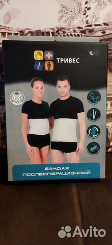 Бандаж послеоперац.Т-1331р.S Тривес Новые и другие