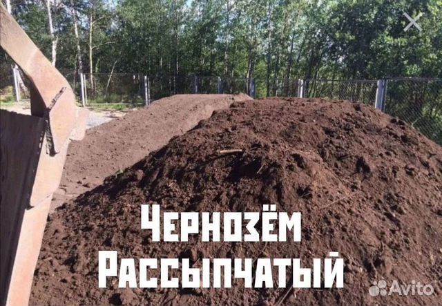 Уфа Чернозем Купить Цена