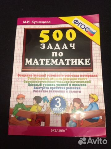 Методические пособия для 3 класса Методические пособия для 3 класса