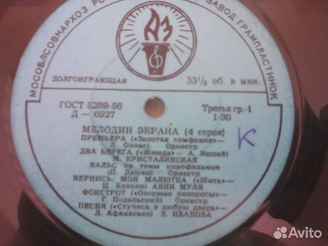 Вокруг света (5.6 серии) Мелодии экрана (4 серия)