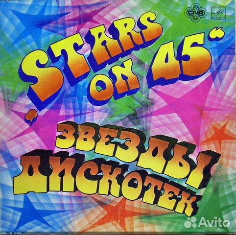 Stars on 45 звезды дискотек Stars on 45 звезды дискотек