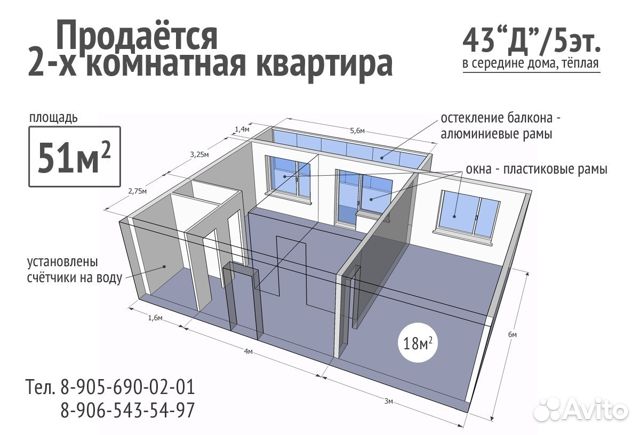 2-к квартира, 51 м², 5/5 эт.