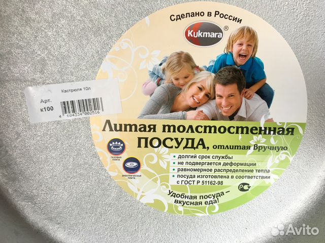 Казан литой 6 л Kukmara, Татарстан