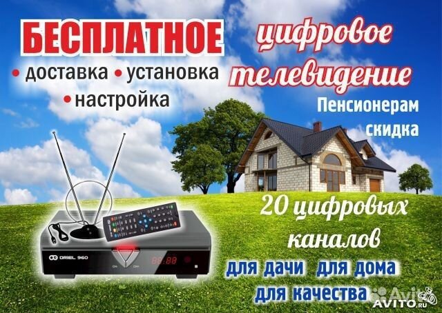 Цифровой ресивер Орбита HD917+ HD плеер1080p(новый Цифровой ресивер Орбита HD917+ HD плеер1080p(новый