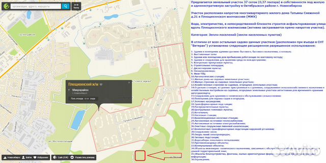 Участок 37 сот. (ИЖС) Участок 37 сот. (ИЖС)