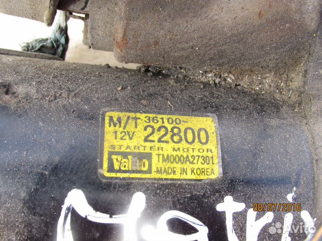 Стартер 36100-22800 Hyundai/Kia бу