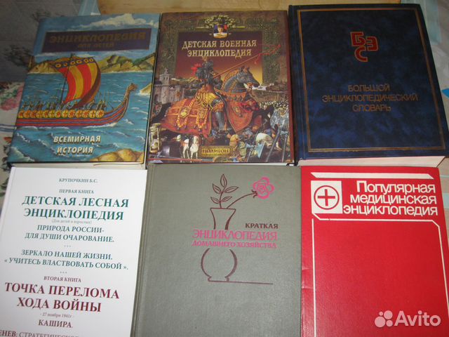 Энциклопедии и Дет. лесн. энц Энциклопедии и Дет. лесн. энц