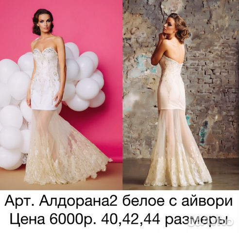 Новое свадебное, вечернее платье белое с золотом Новое свадебное, вечернее платье белое с золотом