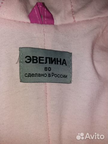 Комбинезон трансформер 80 раз