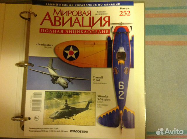 Авиационный номер. Aviation numbers.