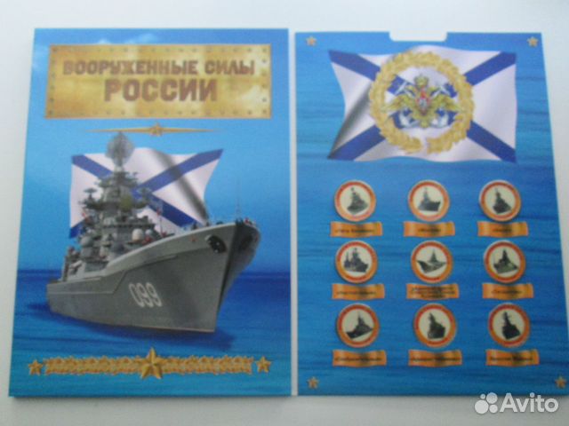 Корабли 10 рублей с цветной эмалью