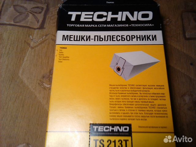 Мешки - пылесборники для пылесосаThomas