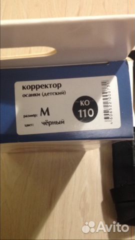 Корсет для спины/корректор осанки детский