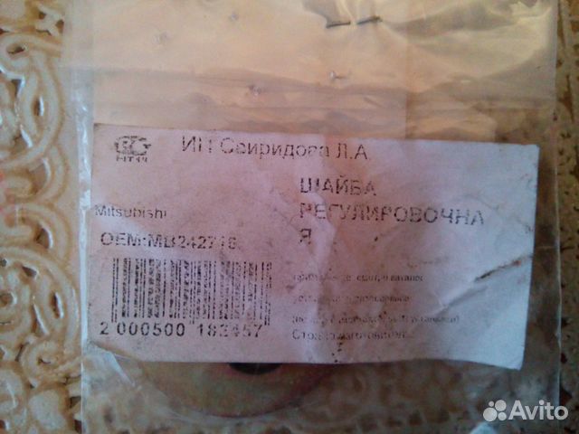 Болты развальные на Митсубиси Спейс Вагон