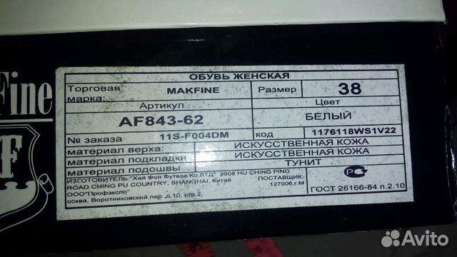 Туфли белые свадебные