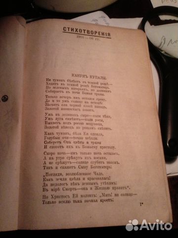 Полное собрание сочинений И.А.Бунина 1915г