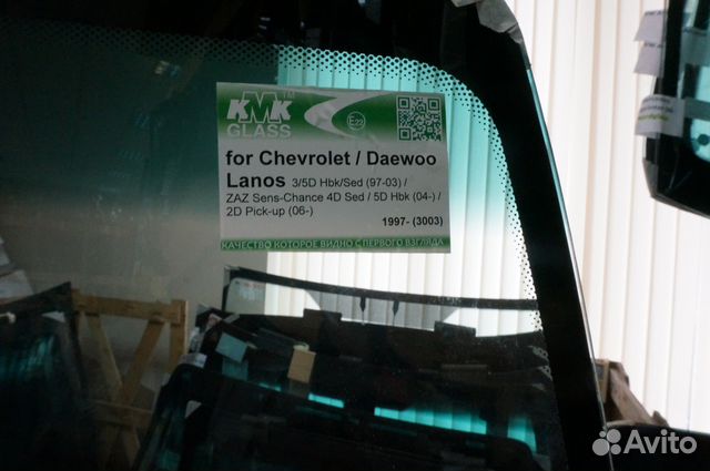 Стекло лобовое Chevrolet Lanos Шевроле Ланос Стекло лобовое Chevrolet Lanos Шевроле Ланос