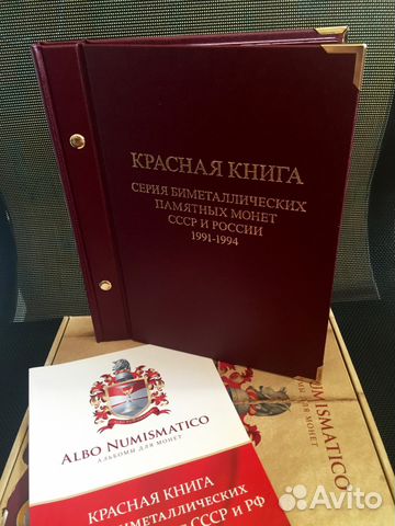 Набор монет Красная Книга (оригинал, 15 монет)