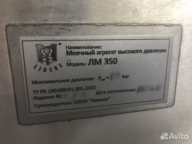 Мойка Лименс Мойка Лименс