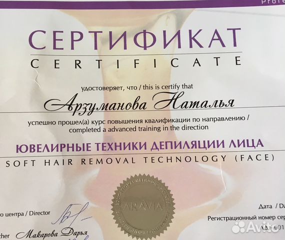 Шугаринг Эпиляция воском Массаж лица Москва Люблин