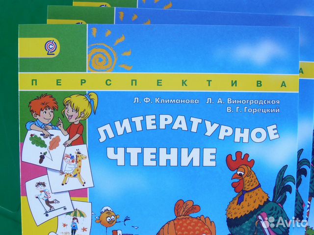 Чтение перспектива 1 класс ответы. Климанова л.ф., Горецкий в.г., Виноградская л.а.. Литературное чтение 3 класс перспектива учебник.