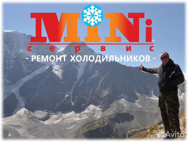Ремонт холодильников любой модели с выездом на дом