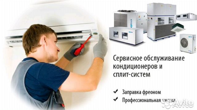 Монтаж кондиционеров, сплит-систем, заправка, чист