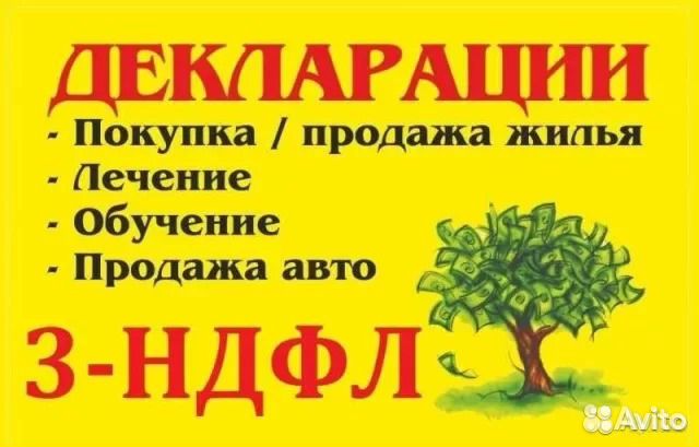 Заполнение 3 -ндфл Заполнение 3 -ндфл