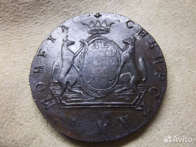 10 копеек 1775 км Сибирь. Екатерина II