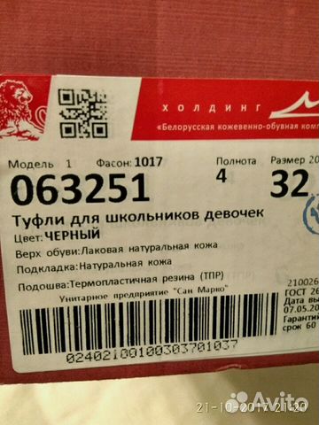 Туфли новые Туфли новые