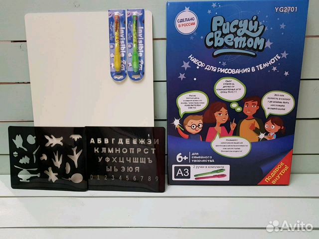 Рисуй светом,оригинал,пластиковый