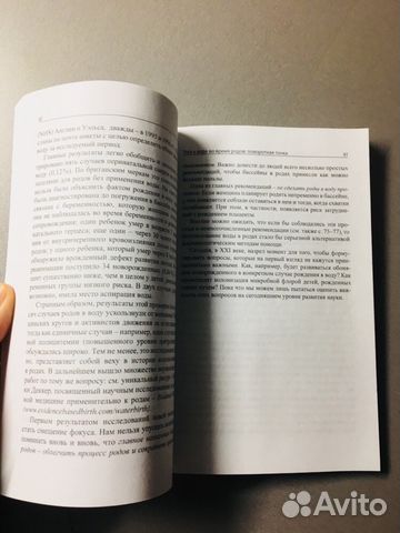 Книга Рождение Homo Мишель Оден