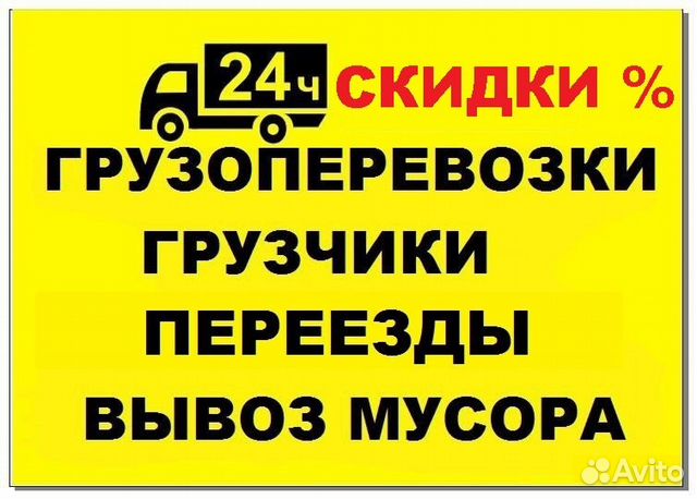 Грузчики Грузчики