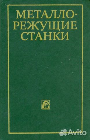 Техническая и учебная литература. Список 3 из 4