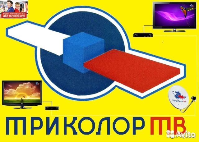 Триколор Рассрочка Старт. Сверхвыгодная Астрахань