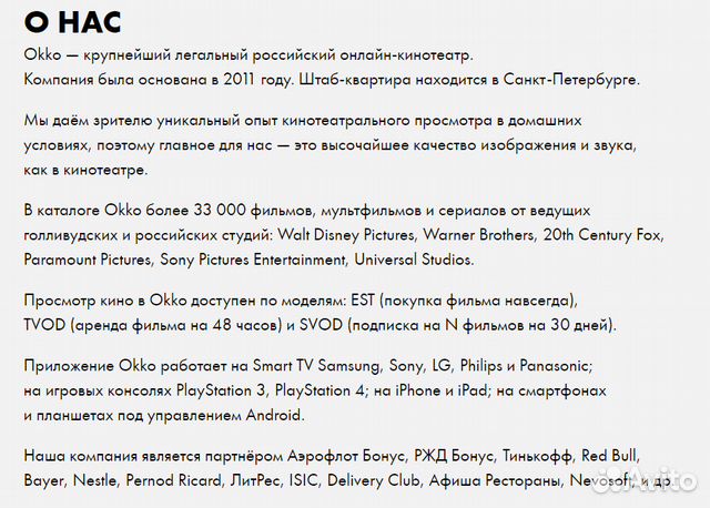Окко подписка на 12 месяцев, постоплата,окко спорт Окко подписка на 12 месяцев, постоплата,окко спорт
