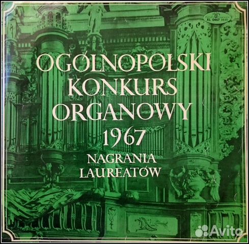 Ogolnopolski Konkurs Organowy 1967 LP Ogolnopolski Konkurs Organowy 1967 LP