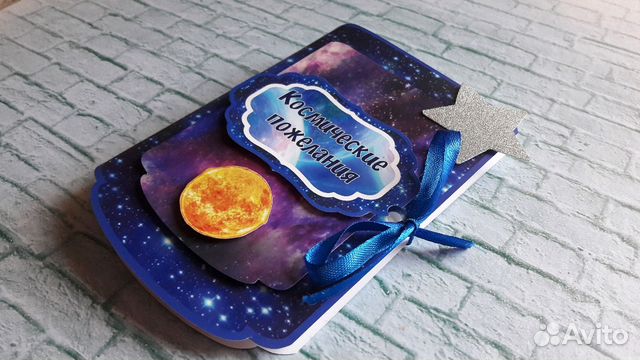 Книжечка-кармашек для пожеланий Книжечка-кармашек для пожеланий