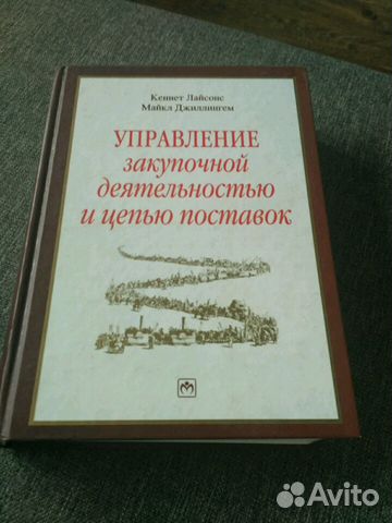 Учебники по логистике Учебники по логистике