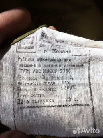 Военные рубашки винтаж 1970 год Военные рубашки винтаж 1970 год