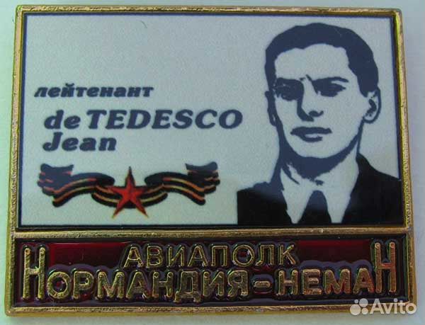 Набор значков нормандия неман 7 значков авиация Набор значков нормандия неман 7 значков авиация