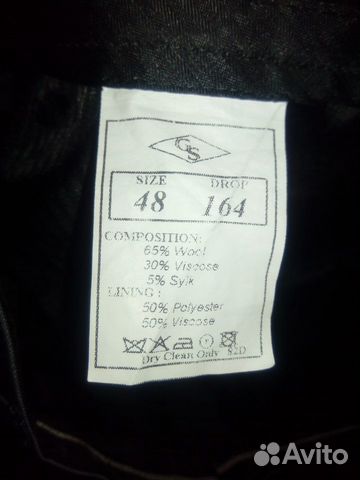 Костюм свадебный