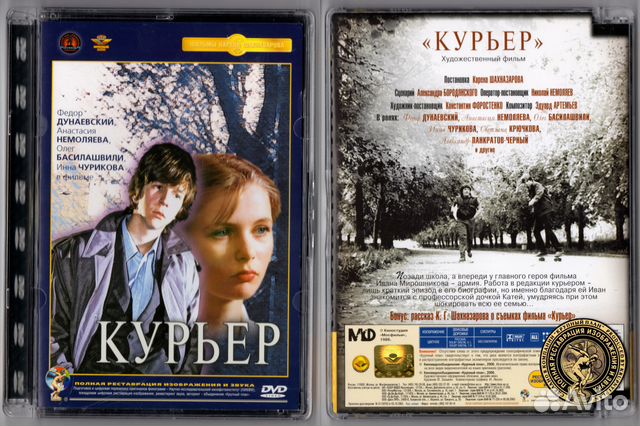 Классика советского кинематографа (5DVD)