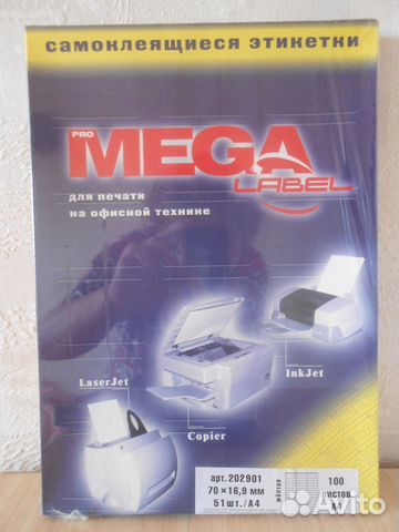 Самоклеющиеся этикетки Mega Самоклеющиеся этикетки Mega