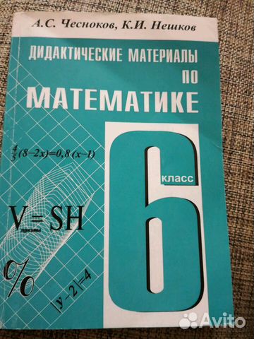 кнутова уединов 5 класс