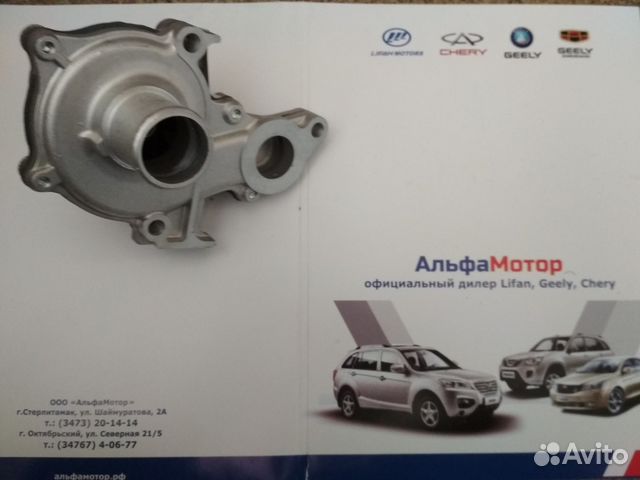 Помпа Lifan solano, MK, toyota двиг. 4A/5A FE