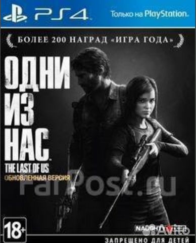 Одни из нас. Ps4 Одни из нас. Ps4