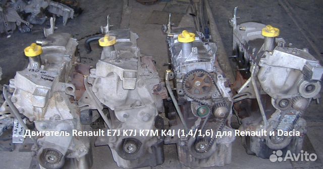 Двигатель Renault E7J K7J K7M K4J (1,4/1,6)