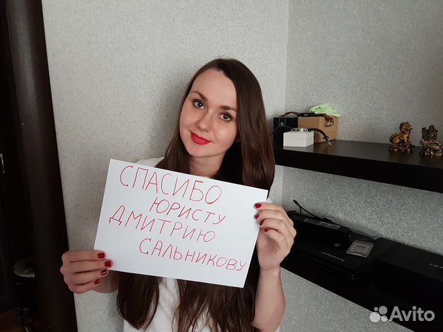 Юрист, юридическая консультация Юрист, юридическая консультация
