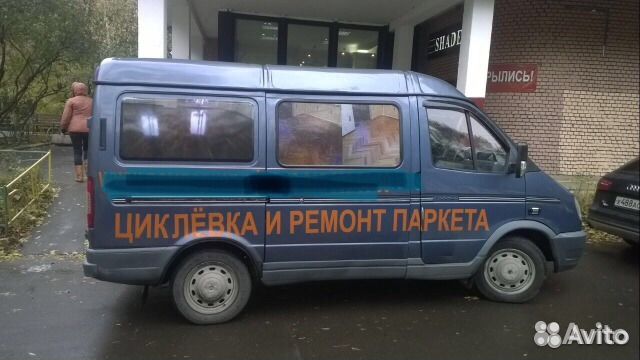Циклевка паркета Циклевка паркета